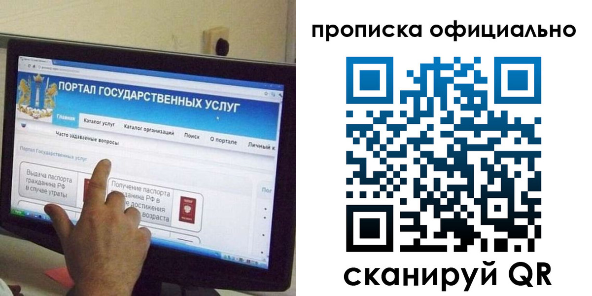 прописка для военкомата в Колпашево