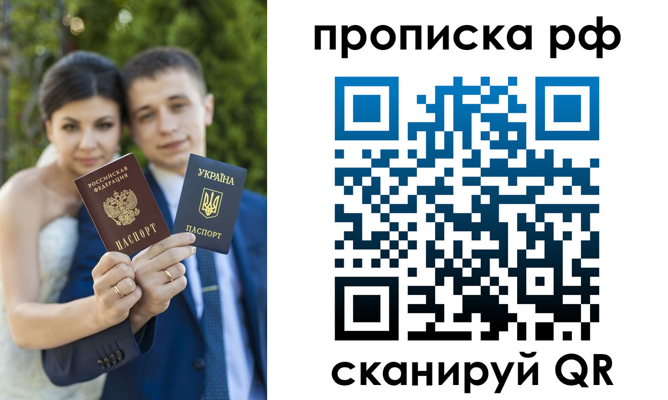 прописка ребенка в Колпашево