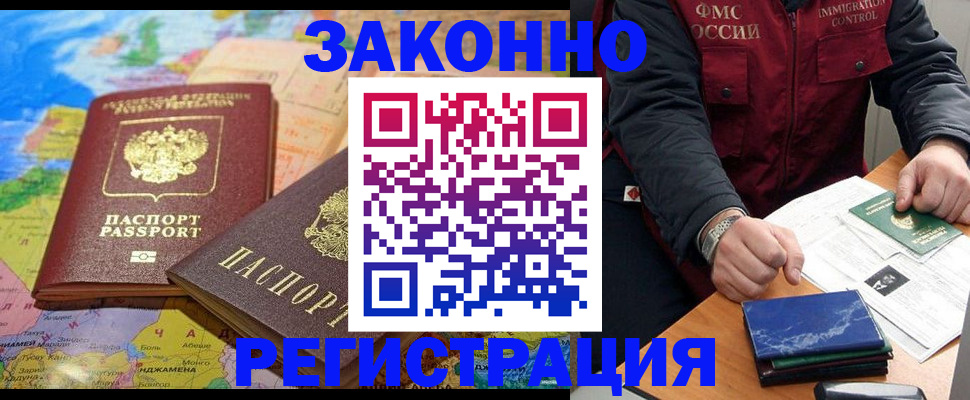 временная регистрация госуслуги в Колпашево