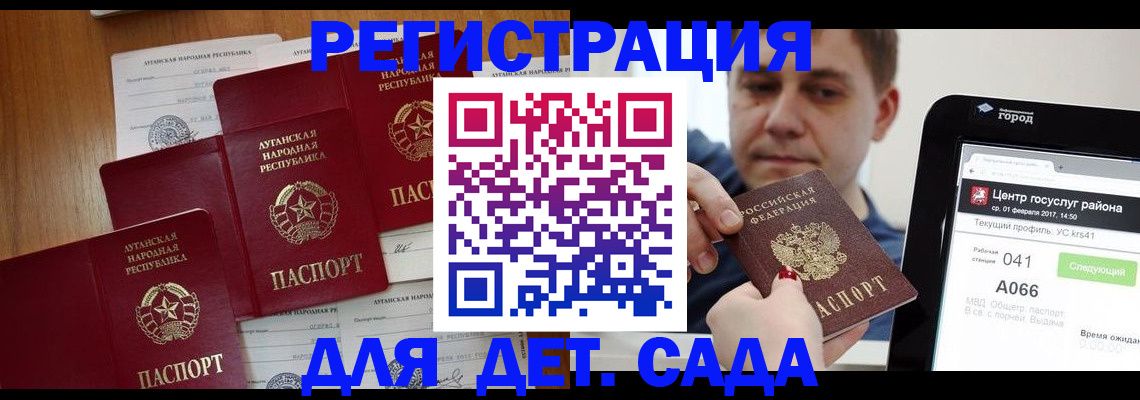 прописка 2025 в Колпашево