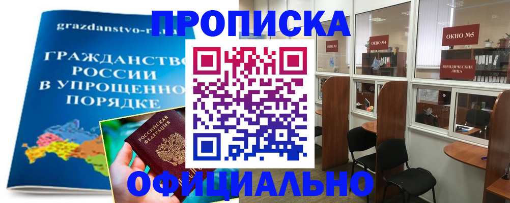 временная регистрация собственник в Колпашево