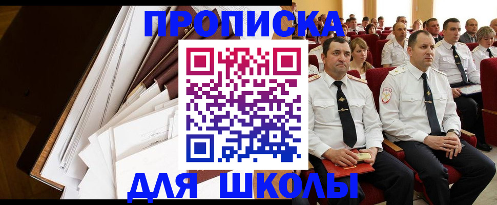 регистрация для дет. сада в Колпашево